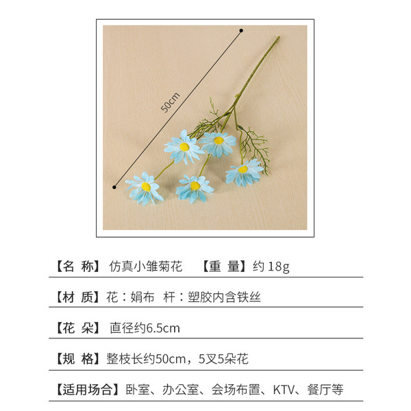 Simulation 5 Dutch chrysanthemums chamomile gyosenic daisy Posal…
