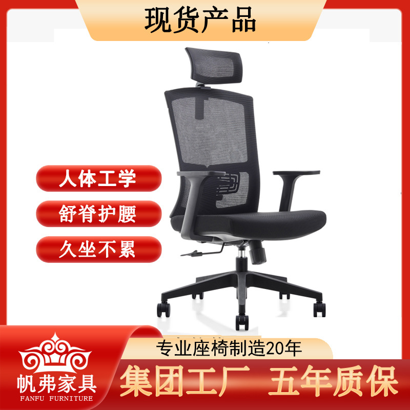 Factory wholesale office chair conference chair manager computer chair ergonomic chair reclining home chair