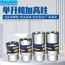 元征举升机加高腿剪式升降增高脚托盘胶垫远征汽车升降机龙门支柱