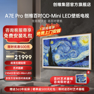 Skyworth 100A7E Pro 100 inch MiniLed ultra-thin seamless wall art wallpaper TV LCD