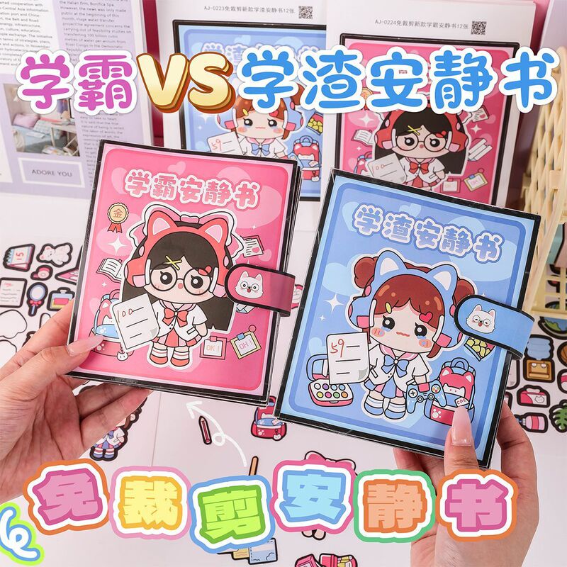 人気のカットフリーの優等生と学力の低い生徒のための静かな本、子供用手作りクリエイティブブック、DIY知育玩具ステッカー|undefined