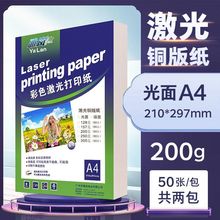 �����~�漈a4�߹↡���p���ӡ��Ƭ��A3�~��ʼ���157g300��ֱ�N