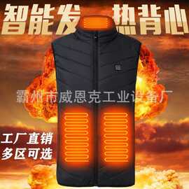 充电式加热保暖马甲 市政低温巡检防护用品