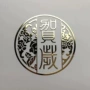 分体电镀定制金属铭牌