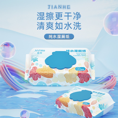 Wet toilet paper for home use, super cost-effective, Jianhe pure water wet wipes, toilet paper, large package, independent butt wiping, small package, flushable