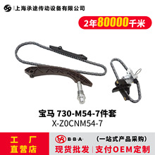 BWM 730-M54-7����