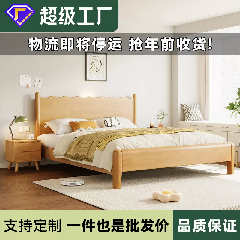 日式全实木床波浪床双人床1.8米床架单人床1.2小户型原木奶油风床