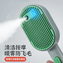 跨境宠物喷雾梳猫咪清洁按摩梳毛器去浮毛刷针梳自洁除毛器