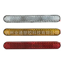 椭圆长条形100*13mm亚克力反光片交通安全摩托车后尾反射器