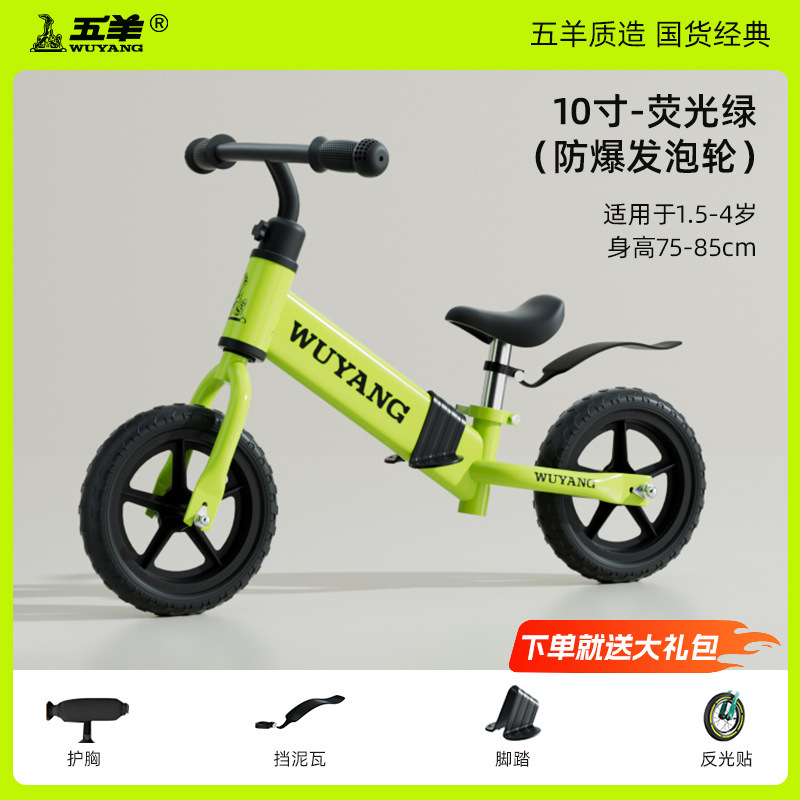 Wuyang 子供用バランスカー ペダルなし 1-3-68 歳の赤ちゃんサイクリングスクーター男の子と女の子のおもちゃ自転車|undefined