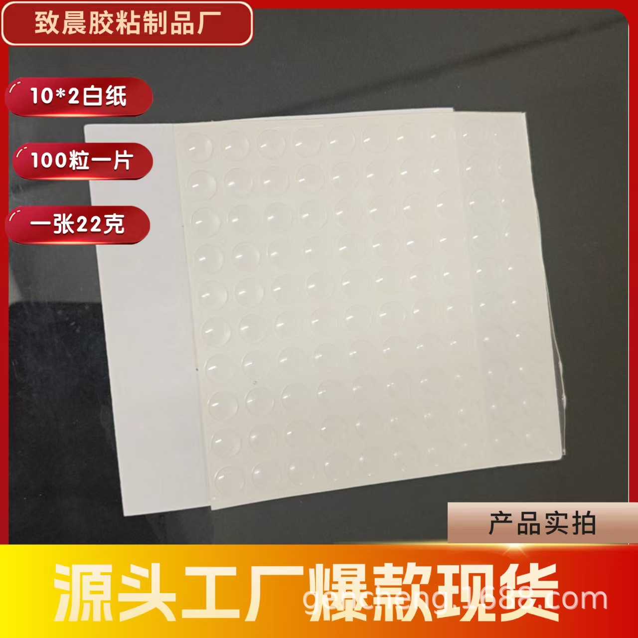 10*2 흰색 배경(100개), 실리콘, 투명