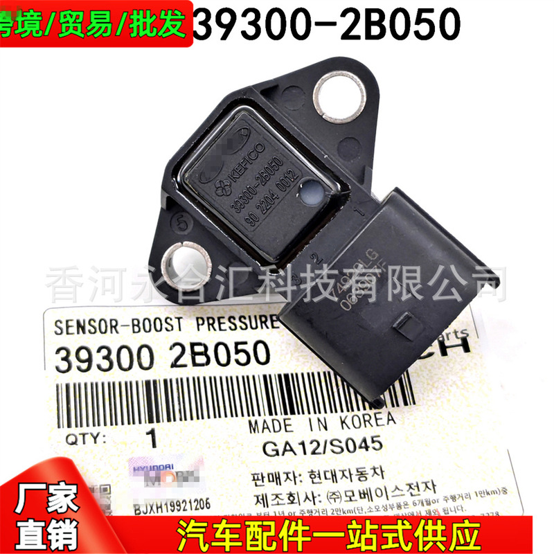 39300-2B050 393002B050 Is Suitable for Hyundai Kia Intake Pressure Sensor Map Sensor