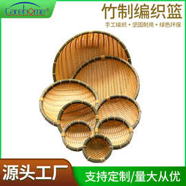 竹编圆簸箕竹匾大号茶叶晾晒竹筛子竹制品水果蔬菜沥水仿竹篮箩筐