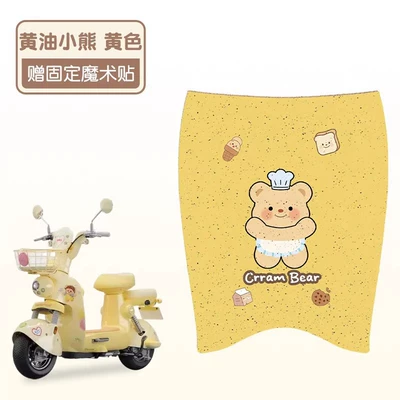 Electric vehicle foot mat Pads, Special Wire Rings for - butter-bear-on-yellow-background