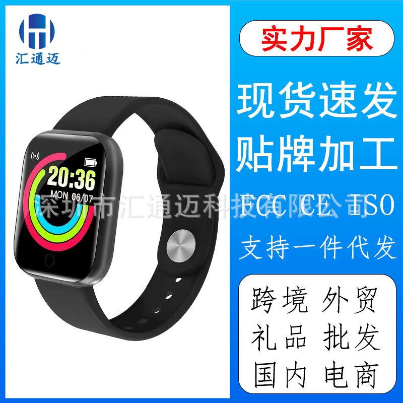 Y68 smart watch color screen heart rate blood pressure Bluetooth pedometer sports bracelet cross-border new D20 smart bracelet