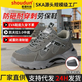 其他头部防护;交通安全服装;防砸防刺穿鞋