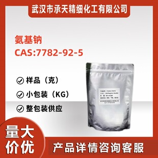 �����c 7782-92-5 �������c/���c �s�ϴ��M�� �S؛ֱ�N1kg25kg��