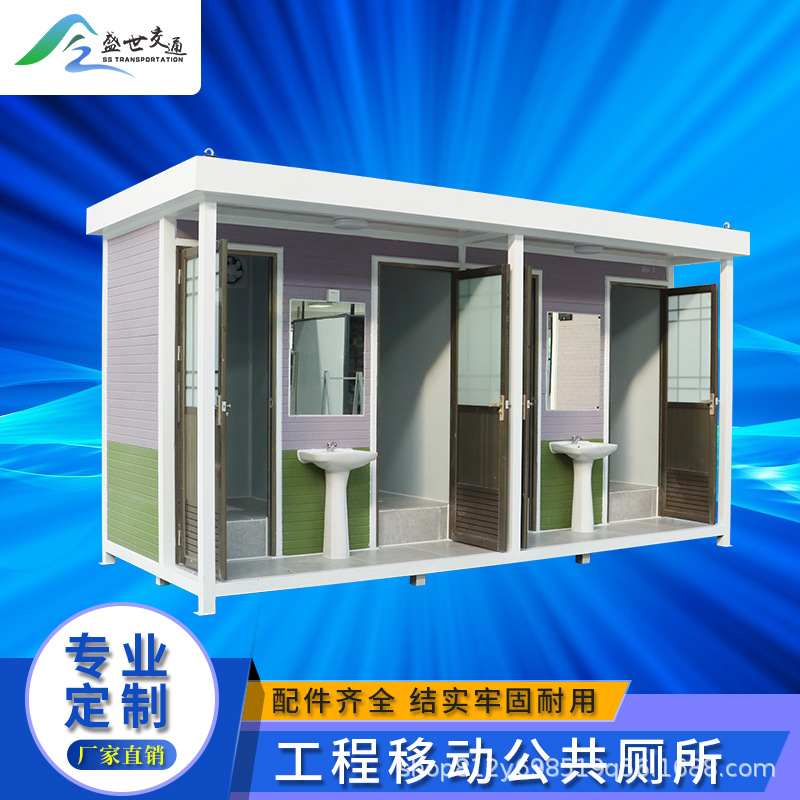 旱厕改造小区工地可移动整体厕所活动公共洗手间沐浴房岗亭卫生间