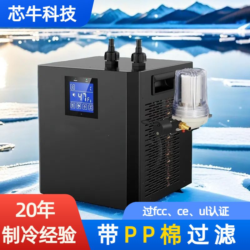 Ice Bath Rehabilitation Home Chiller Cross-border Foreign Trade Belt External PP Cotton Filter Physiotherapy Recovery Ice Bath Chiller