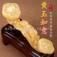厂家批发米黄玉如意摆件招财吉祥玉如意转运客厅玄关办公乔迁礼品