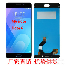 适用M6 Note屏幕总成 魅蓝Note 6内外液晶显示屏LCD工厂直销 速发