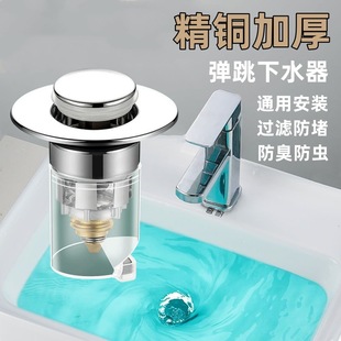 Basin Washbasin Leakage Plug Table Basin Washbasin Plug Drain Accessories Push-Type Filter Pop-Up Core