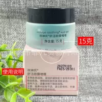 Продвижение Mary Kay Shuhuo маска для глаз гель увлажняющий увлажняющий успокаивающий крем для глаз женщины косметика 15 г