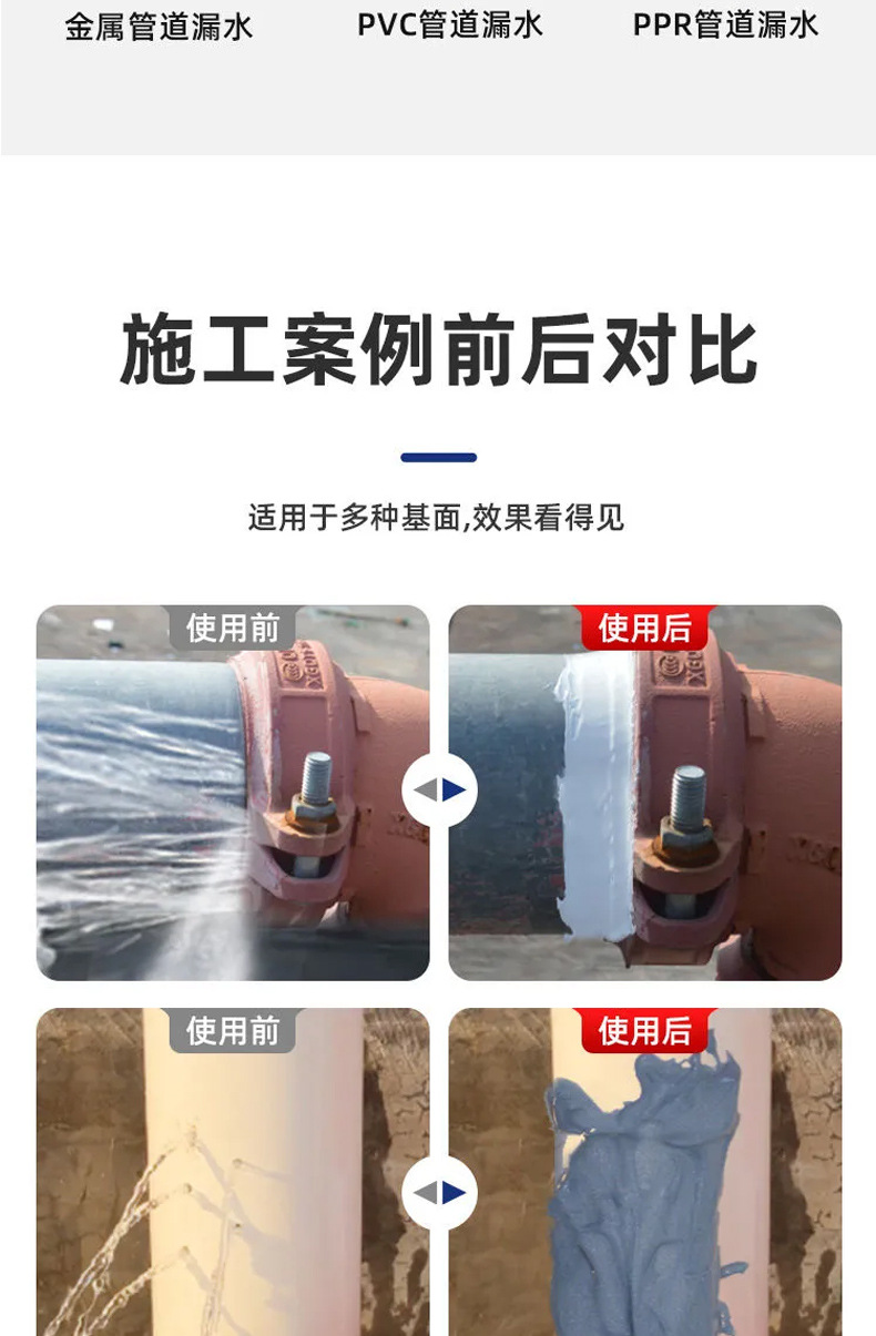 水管补漏胶铸铁管防水密封胶PVC下水管道漏水修补暖气片堵漏专用-阿里巴巴