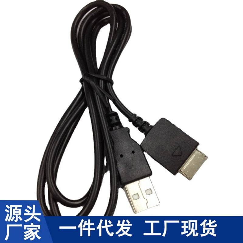 适用SONY索尼NW-a35A45A37A25WMC-NW20MU充电线MP34walkman数据线