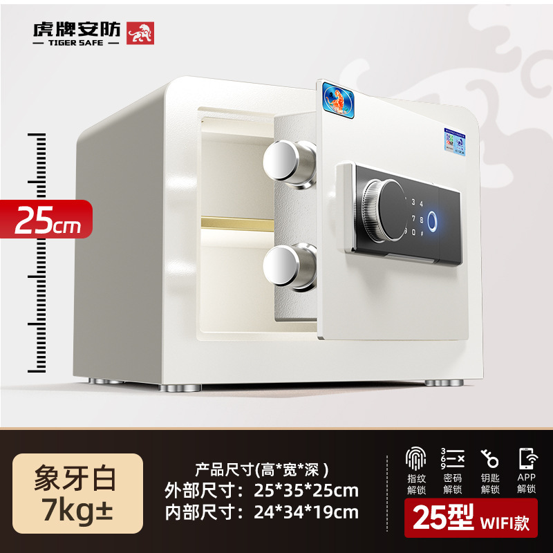 Tiger セーフホーム小型パスワード指紋セーフ全鋼盗難防止金庫オフィスワードローブ隠し|undefined