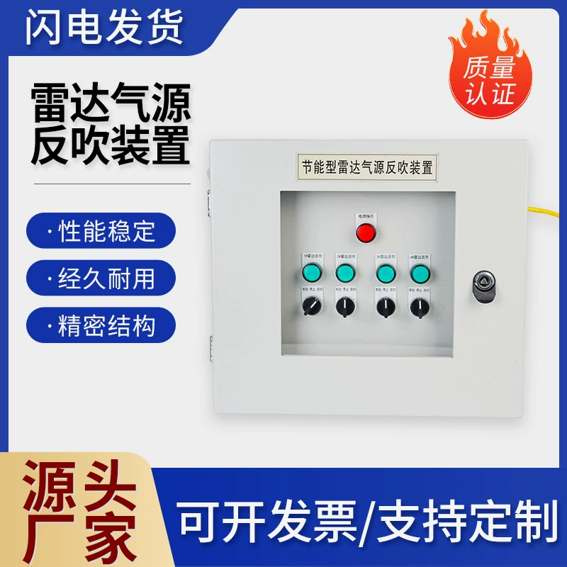 Радарный уровнемер с обратной промывкой, интеллектуальное управление, полный комплект, установка блока управления, промышленный прибор для измерения уровня воды.