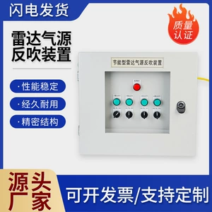 Радарный показатель Meter Backflash Устройство интеллектуальной эксплуатации и полная коробка управления, установленное с помощью устройства измерения промышленного охраны воды