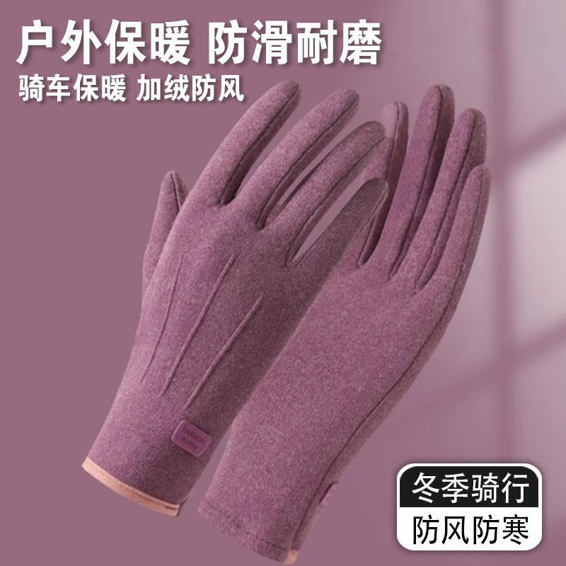 代发秋冬爆款保暖手套女秋冬触屏加厚户外骑行开车兔绒防风运动|undefined