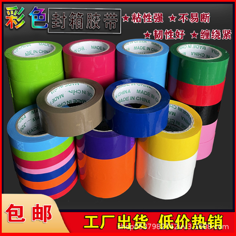Colorful Sealing Tape Large Roll Red Orange Blue Green Black White Pink Purple Goods Marking Express Delivery Sealing Packing Tape Colorful Sealing Tape Large Roll Red Orange Blue Green Black White Pink Purple Goods Marking Express Delivery Sealing Packing Tape