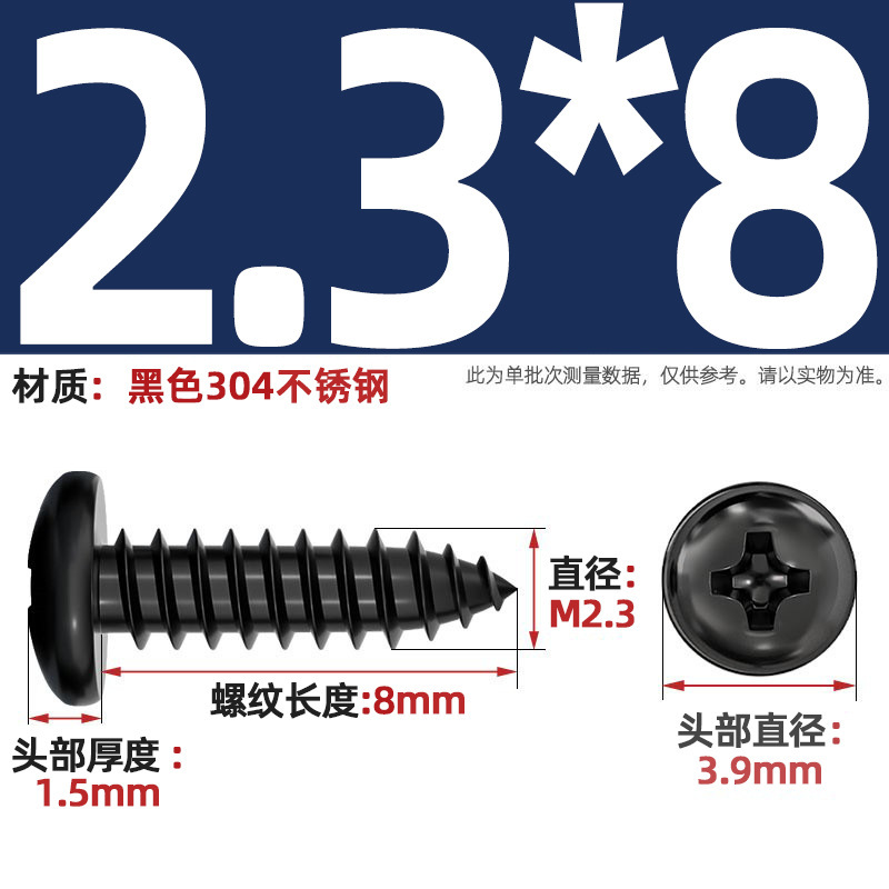 国标黑色304不锈钢十字圆头自攻螺丝钉盘头镀黑锌发黑MM2M3M4M5M6|undefined