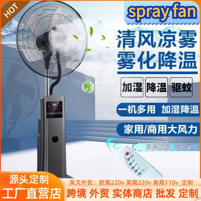 Вентилятор высокого класса Домашний напольный вентилятор может увлажнять вентилятор спрея