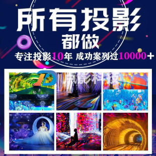 naked eye 3d holographic outdoor ground interactive projector sink 5d immersive ktv restaurant ar wall projection equipment