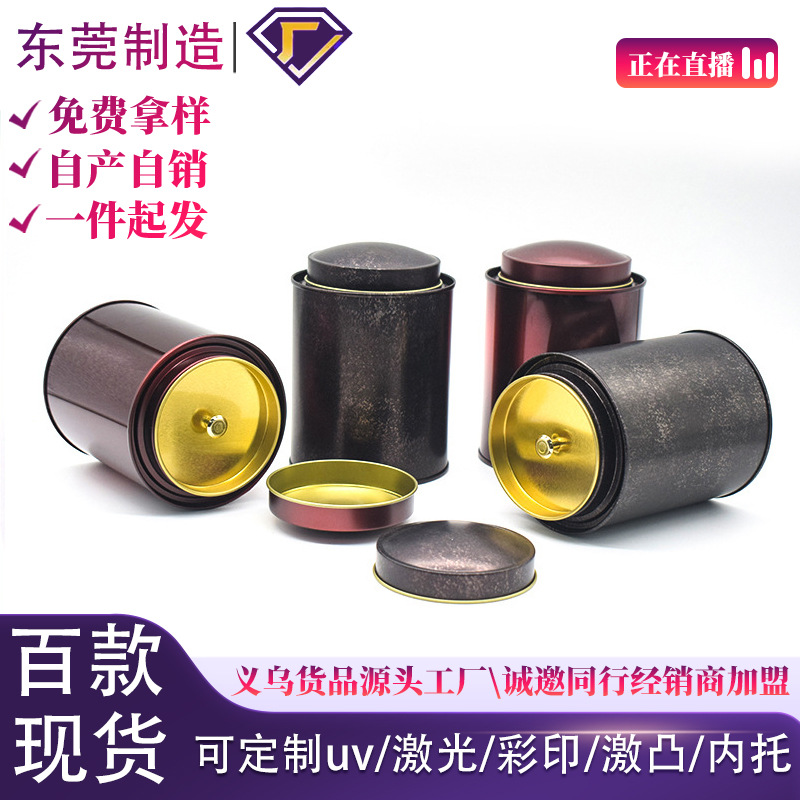 批发食品铁罐散装绿白红茶密封储物罐花果茶家用特产干果罐子铁盒