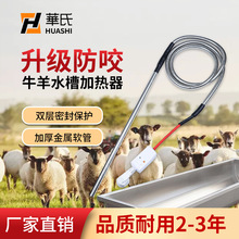 牛羊水槽加热器养殖场热得快烧水棒加热棒大功率潜水加热管