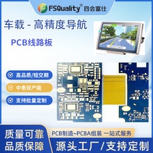 高精密车载高精度导航 PCB 抗干扰耐高温车载导航线路板定制加工