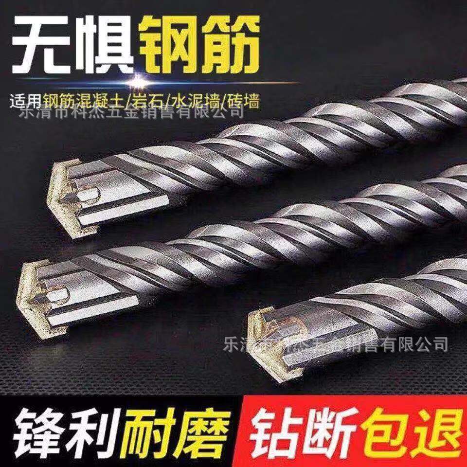 Taladro cruzado de cuatro cuchillas Taladro de Martillo eléctrico taladro de aleación de acero de tungsteno taladro de impacto barra de acero de hormigón a través de la pared cubo cuadrado mango redondo minería