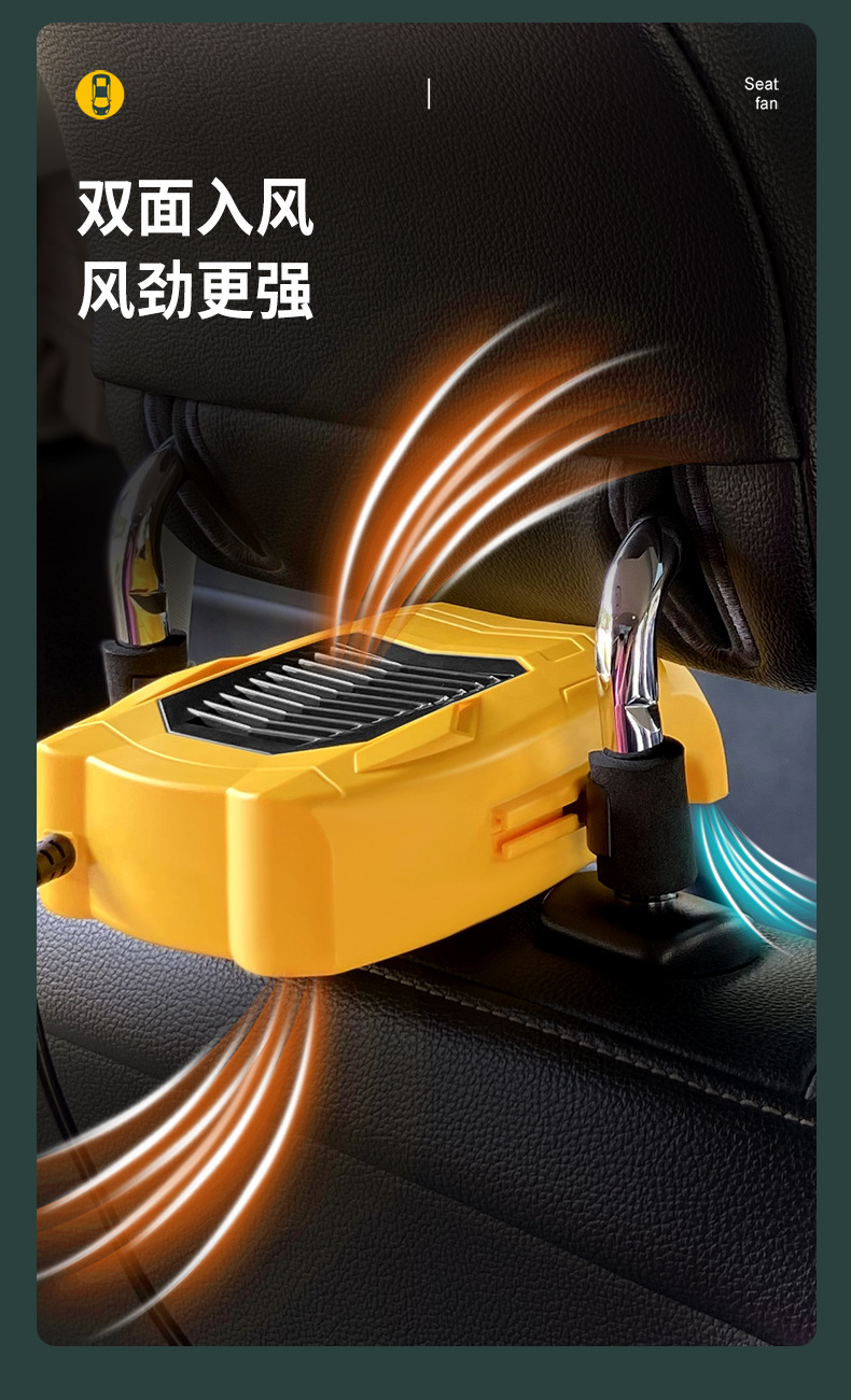 座椅风扇3.30_10