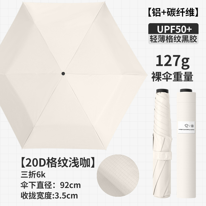カーボンファイバー超軽量フェザーアンブレラ ポータブル 68% off 日傘 雨傘 日傘 日焼け止め 日本アマゾン日傘