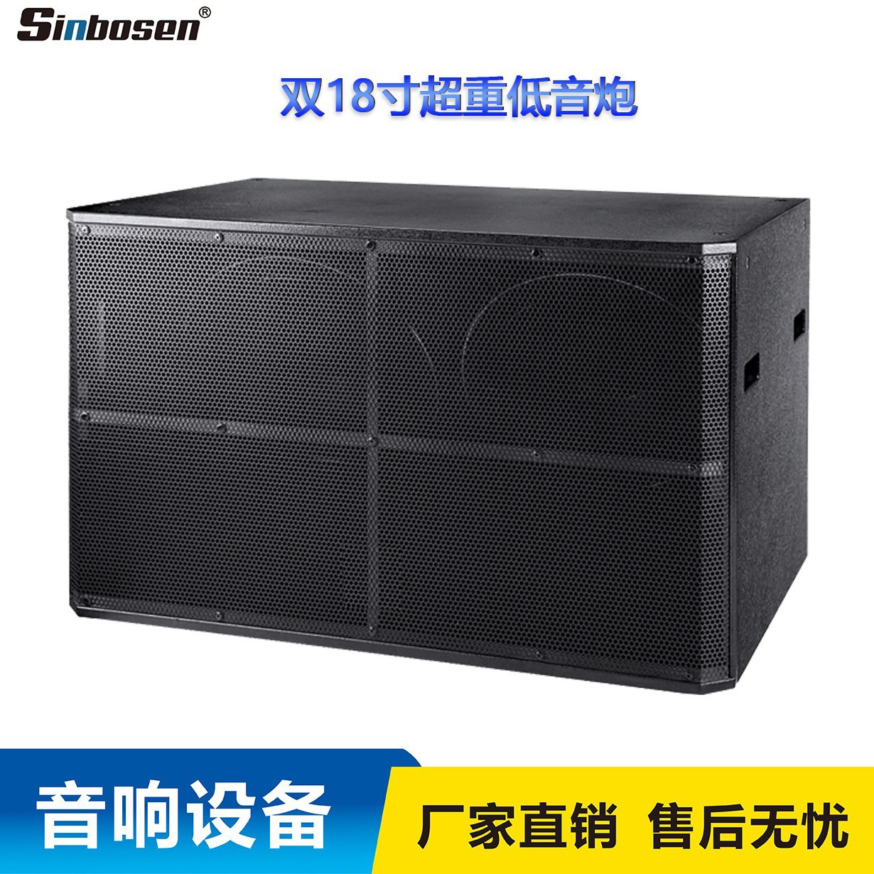 厂价直销专业音响设备F-218W双18寸超级低音舞台演出酒吧低音音箱