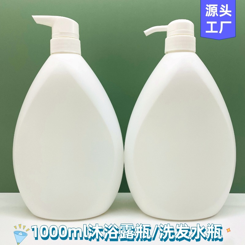 厂家直供1000ml塑料瓶1L沐浴露瓶洗发水瓶乳液瓶hdpe塑料包材环保
