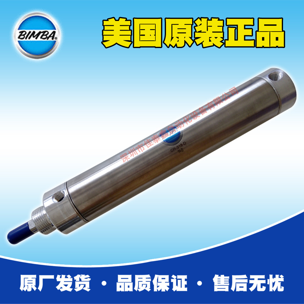 供应美国bimba气缸C25-187-A-220，Bimba应用在印刷机,货期8-10周