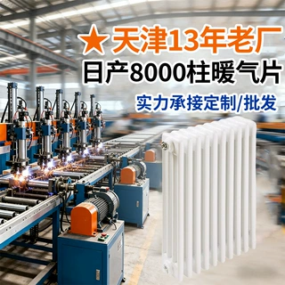 钢四柱暖气片厂家直发家用工程壁挂炉钢制柱式工程直供