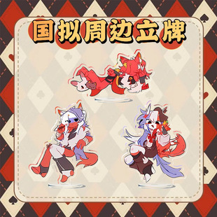 CountryHumans 国拟ch周边五常立牌原创瓷俄德苏瓷美挂件钥匙扣-阿里巴巴