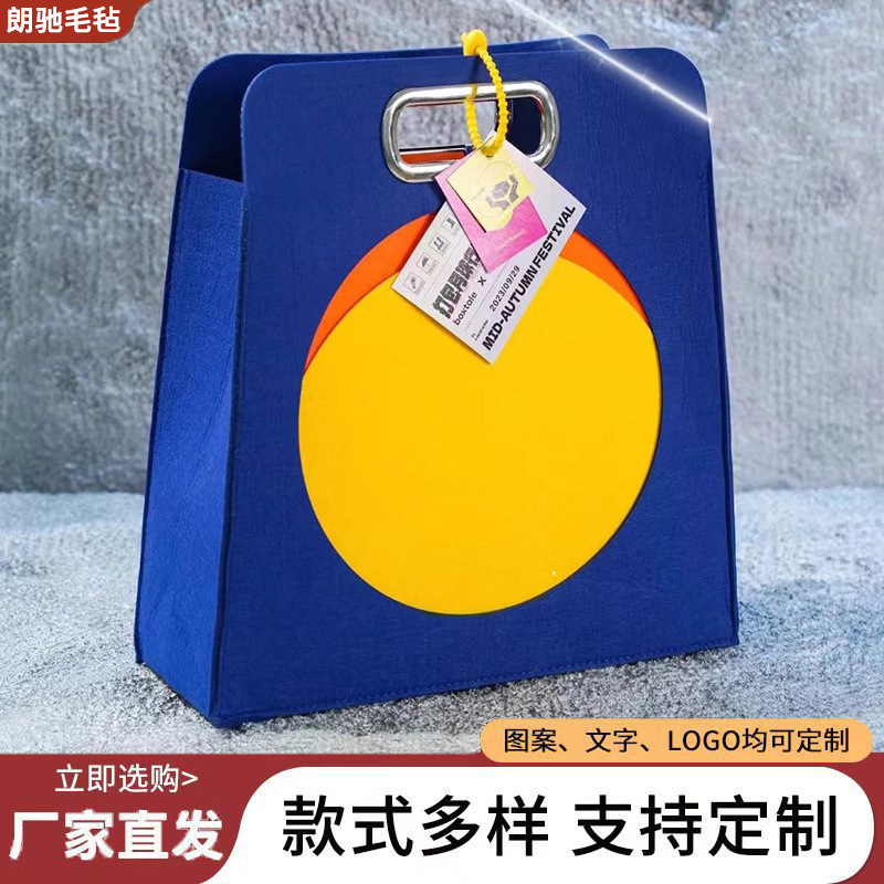 中秋節フェルトハンドバッグ会社福利厚生フェルトバッグ月餅ギフトボックスハンドバッグバッグフェルトハンドバッグ|undefined
