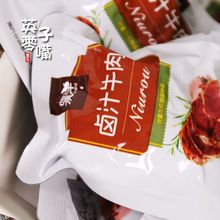 驥洋鹵汁牛肉500g獨立小包裝靖江特產即食醬牛肉干鹵味零食250g